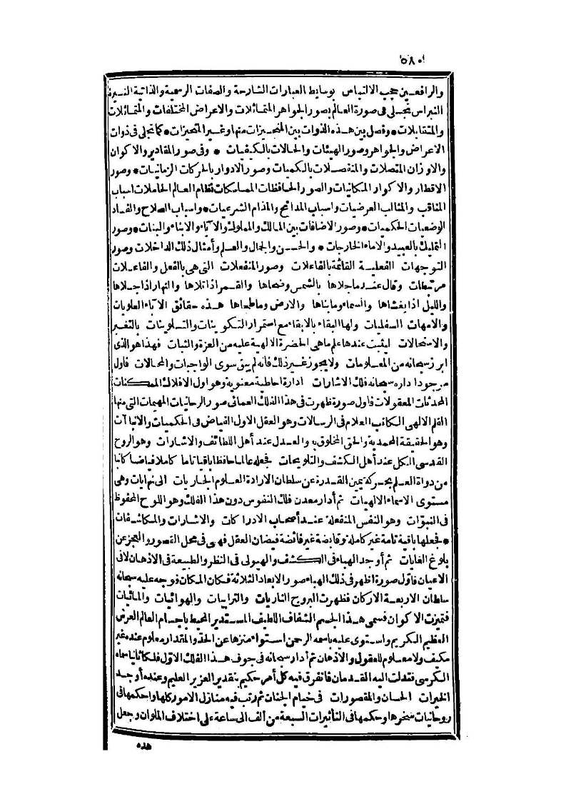 futmak.com - الصفحة 580 - من الجزء الثالث من طبعة بولاق الثانية